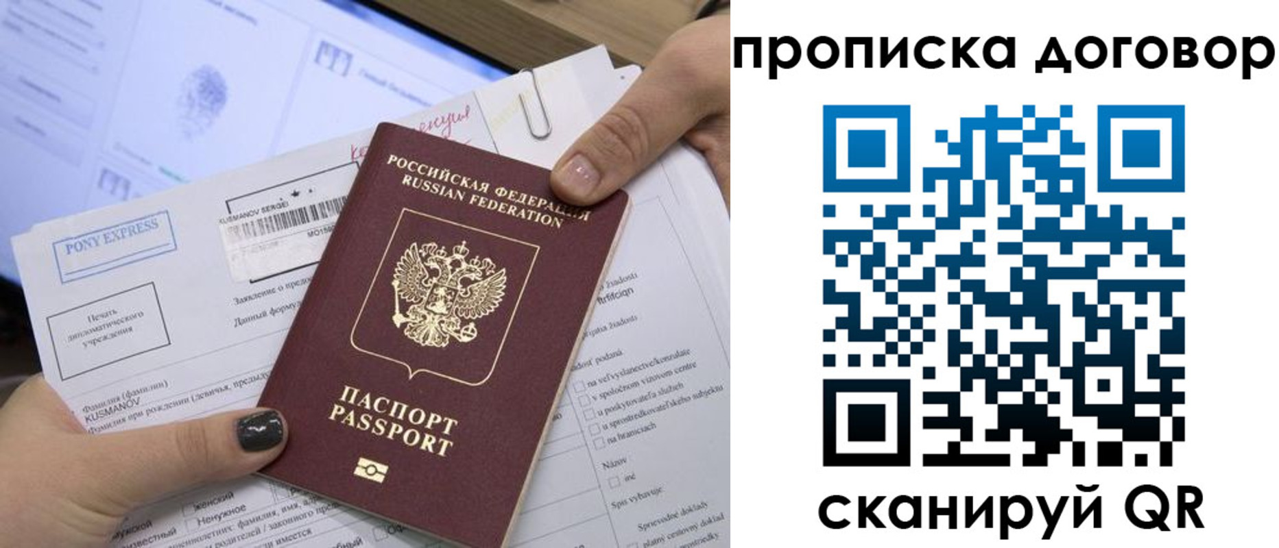 прописка гарантия в Бирске