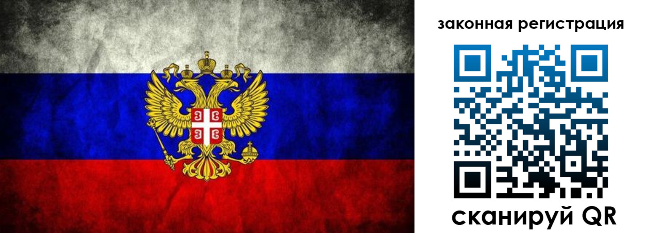 прописка законно в Бирске