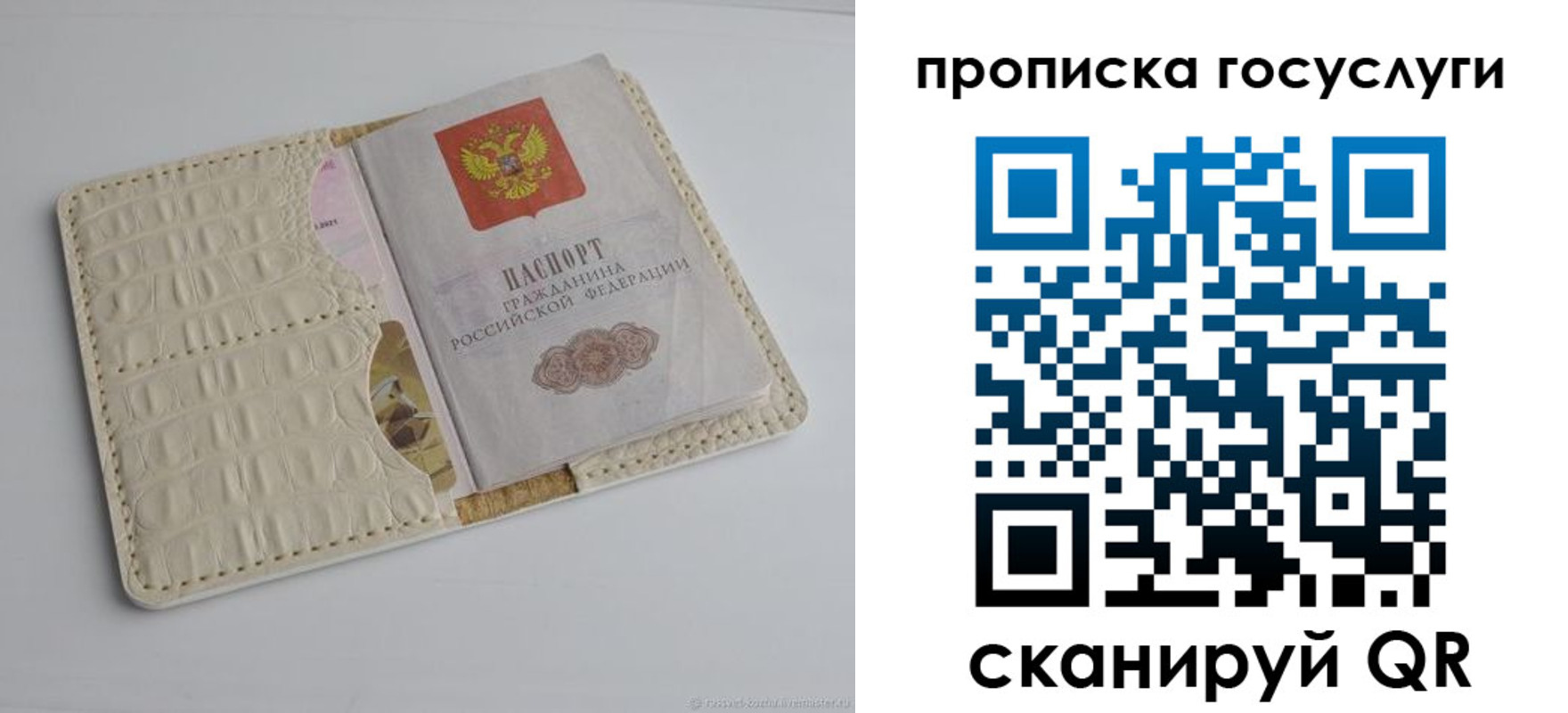 прописка законно в Бирске