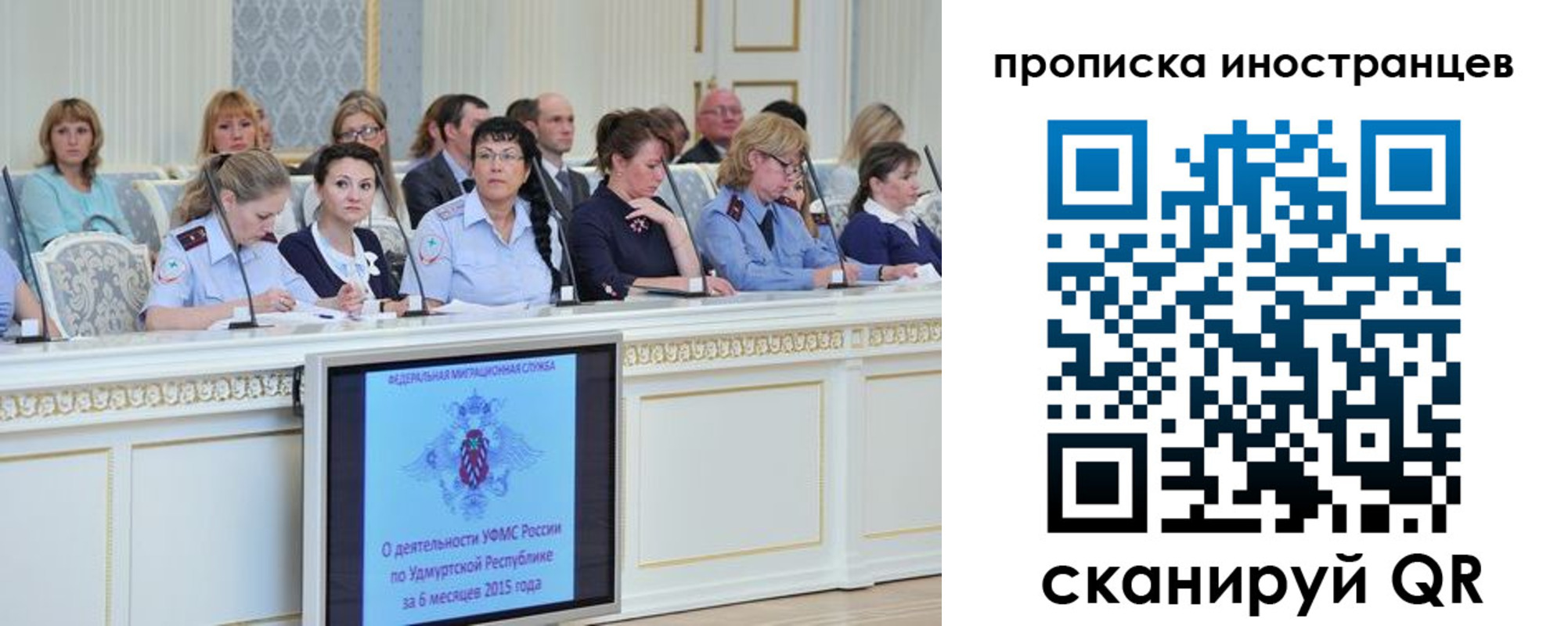 прописка для работы в Бирске
